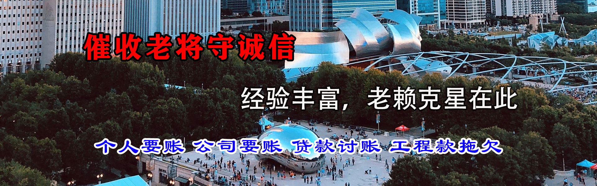 建阳收债公司
